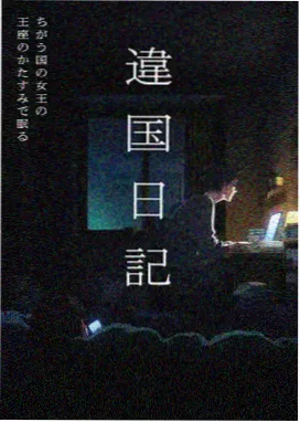 夜行档案短剧封面